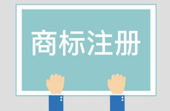 【商標】企業(yè)注冊商標與個人注冊有哪些區(qū)別？