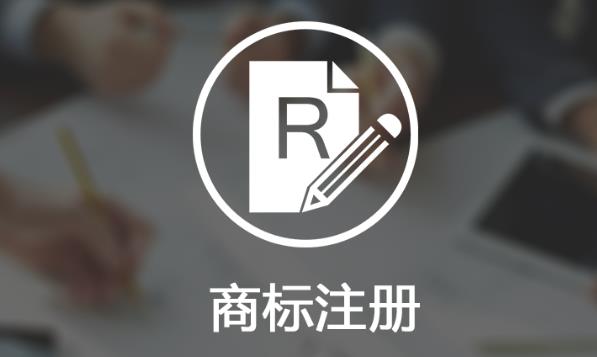 【商標(biāo)】商標(biāo)注冊(cè)證過(guò)期如何處理？