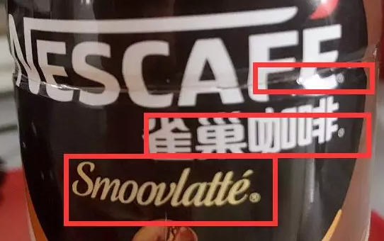 一瓶雀巢咖啡有幾個(gè)商標(biāo)？