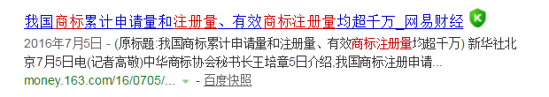 對惡意注冊商標的行為，請拿起法律武器！
