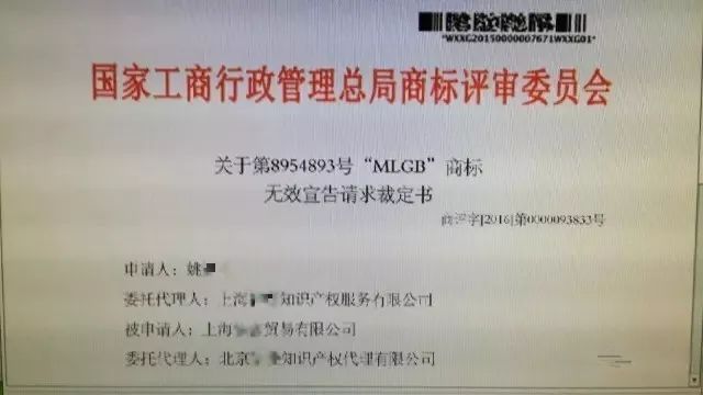 細(xì)數(shù)！那些「格調(diào)」不高被駁回的商標(biāo)