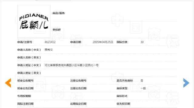 細(xì)數(shù)！那些「格調(diào)」不高被駁回的商標(biāo)