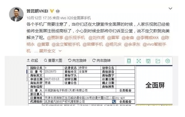 搶注「全面屏」商標權(quán)：樂視手機即將「重出江湖」？