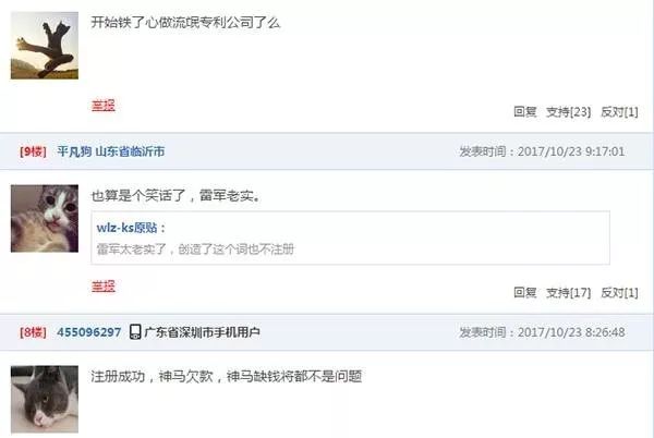 搶注「全面屏」商標權(quán)：樂視手機即將「重出江湖」？