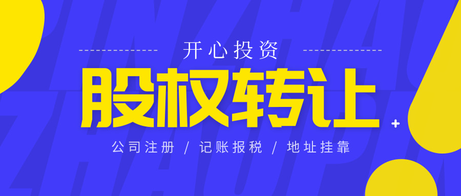 工商局、稅務(wù)局重點(diǎn)檢查企業(yè)注冊(cè)地址， 一旦被認(rèn)定異常