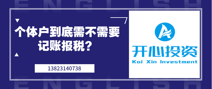 企業(yè)長期虧損，企業(yè)所得稅可零申報？-深圳財務公司告訴