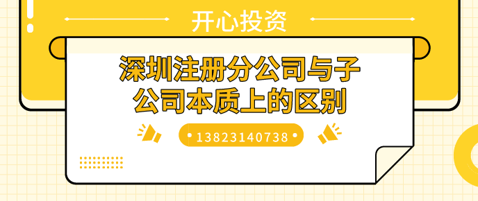 深圳注冊(cè)公司可以沒(méi)有實(shí)際辦公地址嗎？