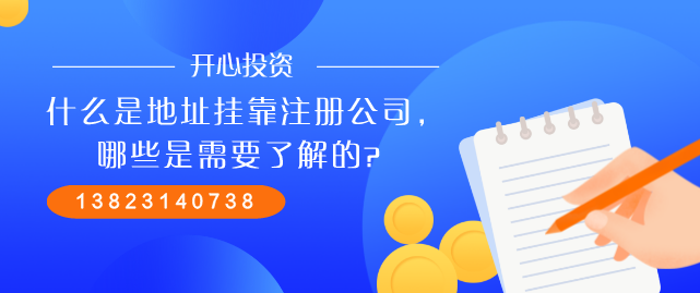 注冊(cè)公司的請(qǐng)注意：公司起名不能任性，以下詞語(yǔ)不能使用