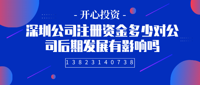 公司逾期不申報(bào)稅會(huì)被罰款！[深圳公司注冊(cè),代理記賬公