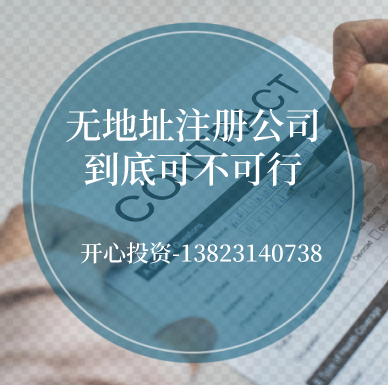 長期零申報的企業(yè)！5大法規(guī)來了！企業(yè)趕快自查！「深圳