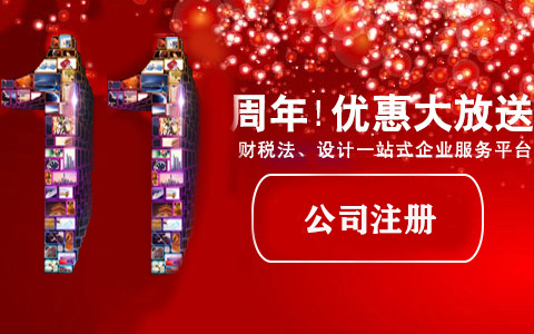 創(chuàng)業(yè)注冊有限責任公司，需滿足哪些條件？