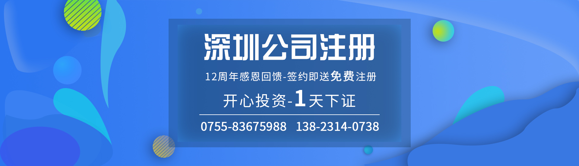 創(chuàng)業(yè)注冊新公司，這些事項一定要掌握！