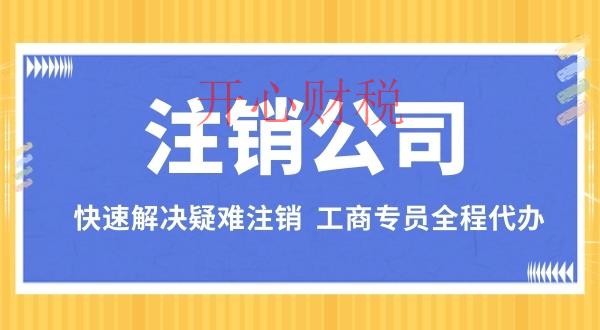 深圳代理記賬公司一般都會(huì)給企業(yè)做哪些工作？-開心代記