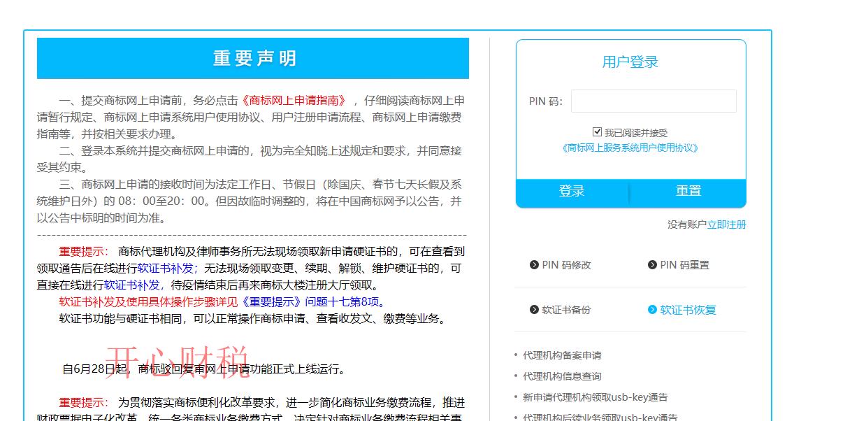 申請注冊商標(biāo)需要哪些材料？個人能注冊商標(biāo)嗎