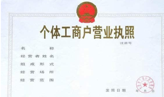 營業(yè)執(zhí)照丟失公司可以注銷嗎？我能在哪里重新發(fā)行我的營業(yè)執(zhí)照