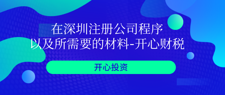 如何應(yīng)對(duì)異常納稅戶？如何去除稅務(wù)異常？