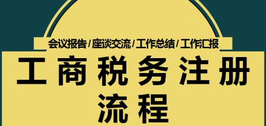 注冊跨境電商公司要多少錢？