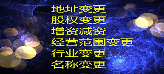 深圳公司變更多少錢為什么會(huì)存在差距？